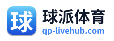 球派体育